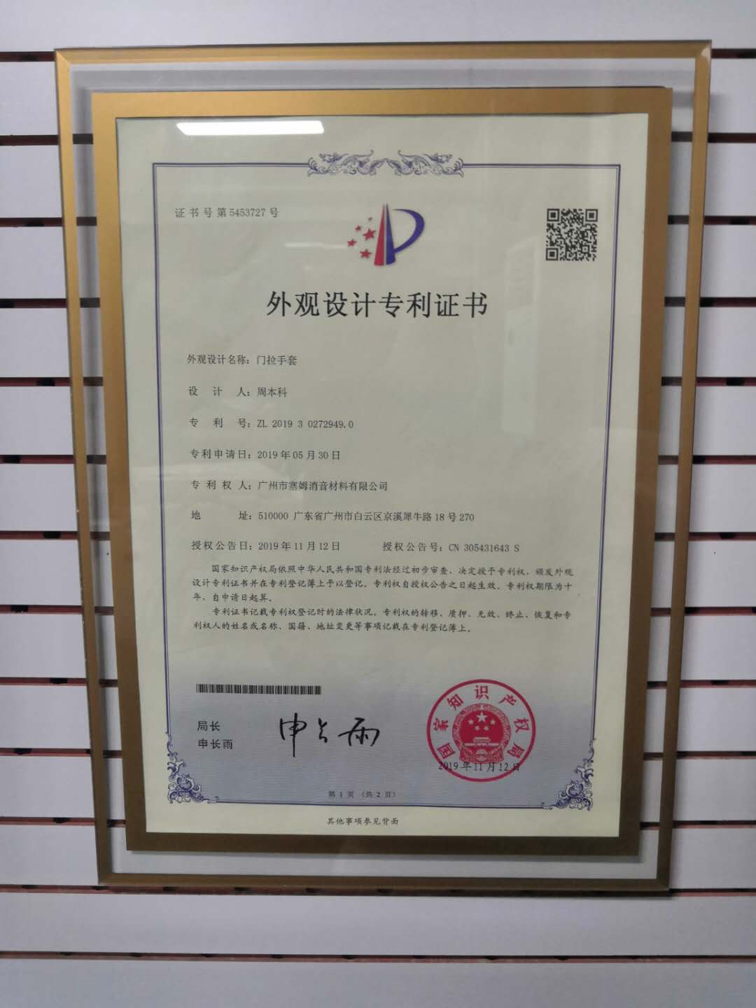 荣誉资质 (2).jpg
