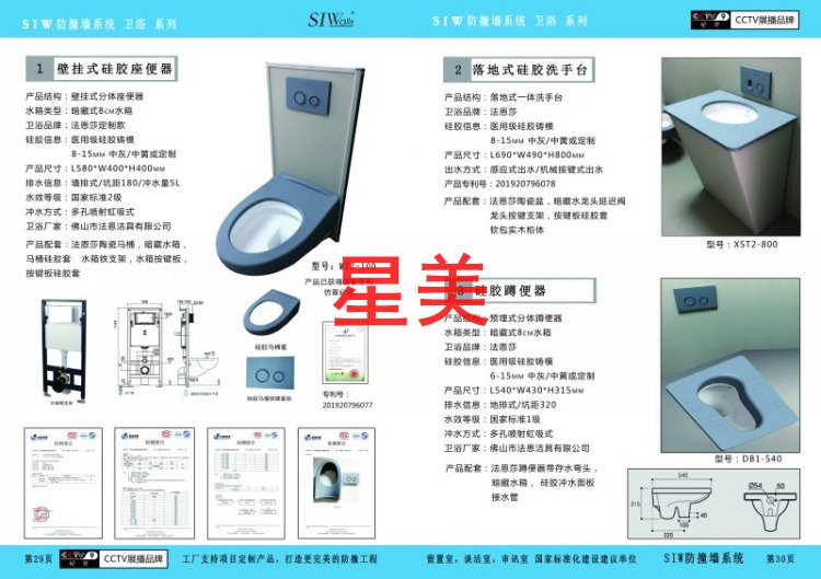 硅胶防撞卫浴-洗手台马桶蹲便器生产